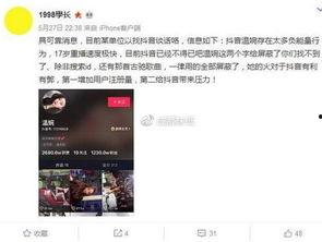 抖音武林最新爆料视频,揭秘网红幕后真相! 第2张 抖音武林最新爆料视频,揭秘网红幕后真相! 第2张