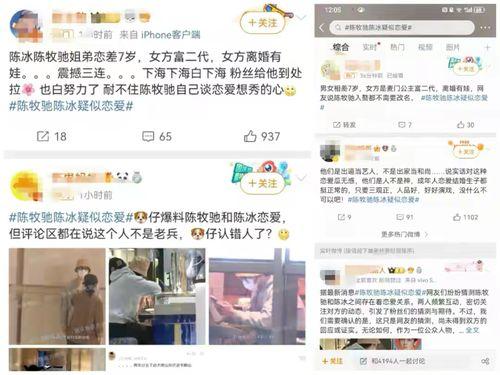 陈牧驰微博被爆料视频是真的吗,陈牧驰微博被爆料视频真实性揭秘