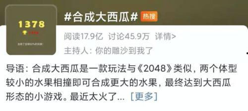 娱乐吃瓜酱怎么盈利,如何从吃瓜中盈利的秘密 第2张 娱乐吃瓜酱怎么盈利,如何从吃瓜中盈利的秘密 第2张